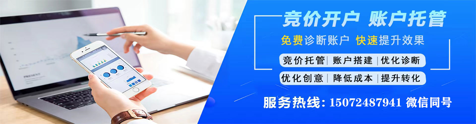 蒲城信息流优化